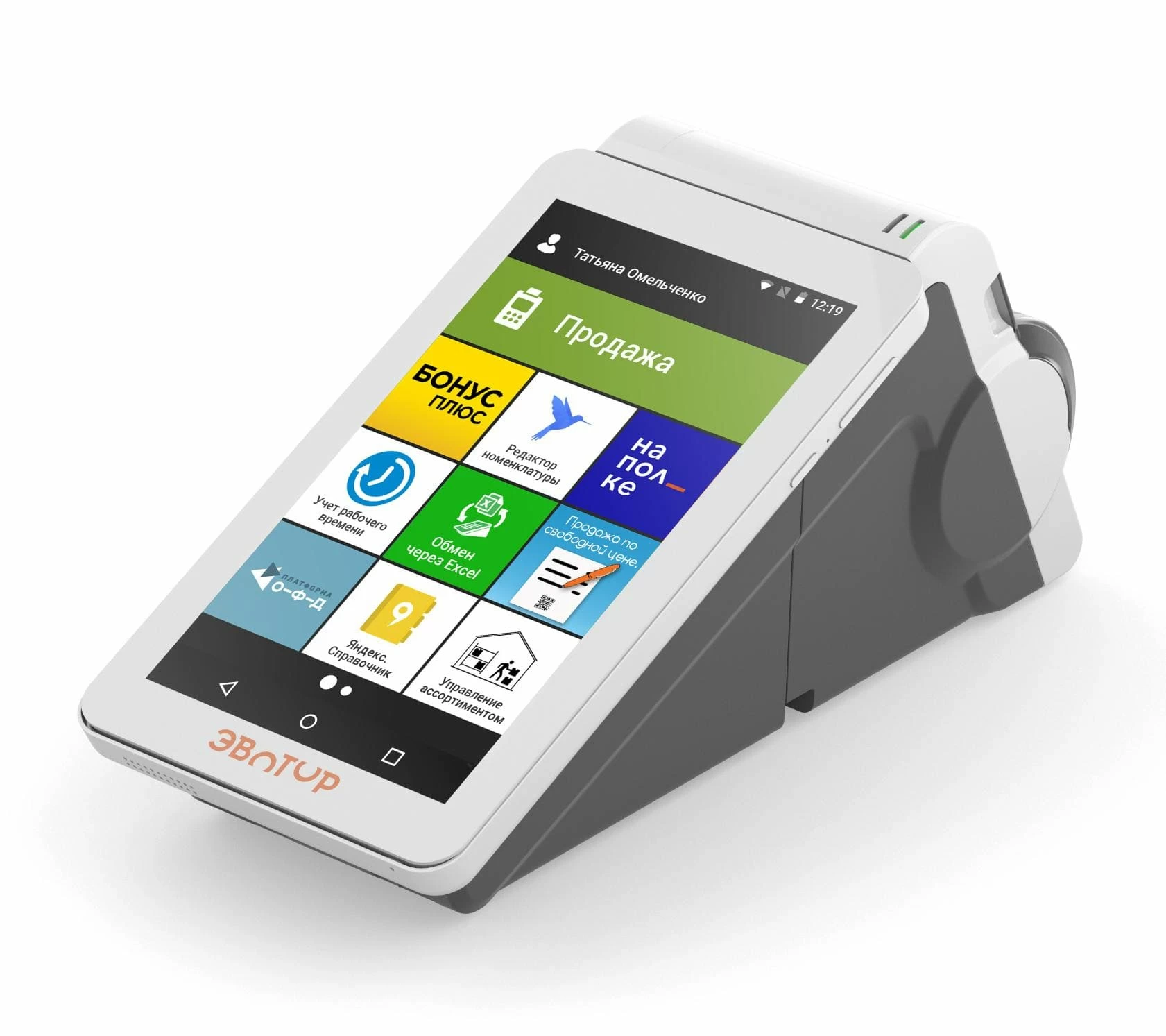 онлайн-касса Эвотор.jpg онлайн-касса Эвотор.jpg