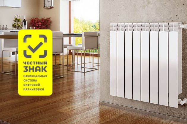 Эксперимент по маркировке радиаторов