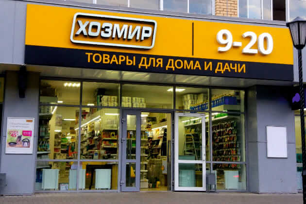 Автоматизация нового магазина “Хозмир” в Кирове