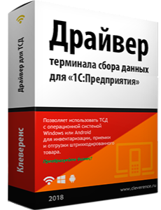 Драйвер