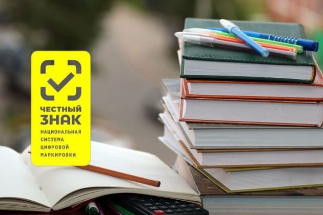 Эксперимент по маркировке учебников