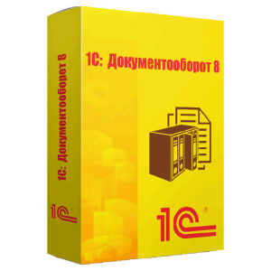 1с документоооборот
