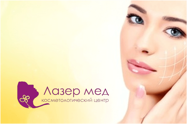 CRM для косметологического центра “Лазермед” в Краснодаре