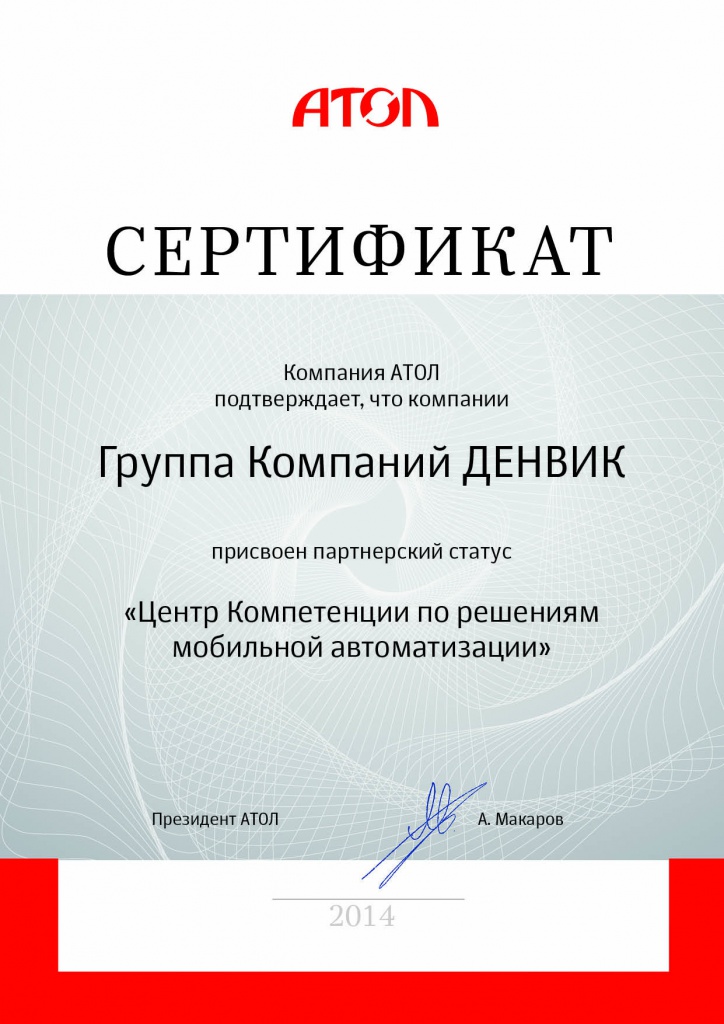 ДЕНВИК.jpg ДЕНВИК.jpg