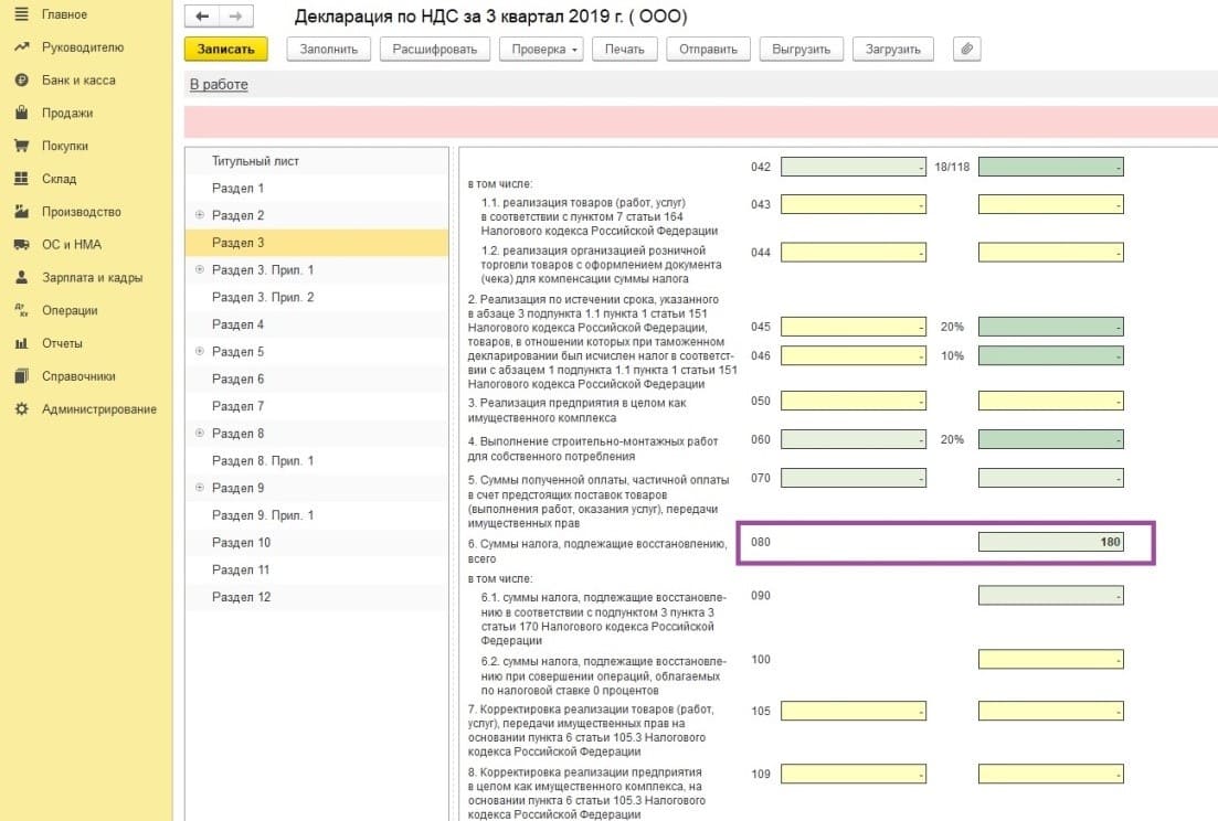 возврат поставщику от покупателя.jpg возврат поставщику от покупателя.jpg