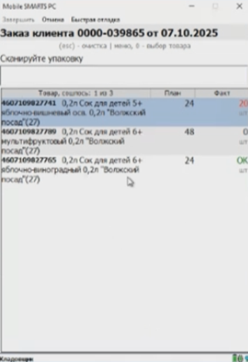 доработка склад 15