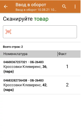 ввод в оборот 3.png ввод в оборот 3.png