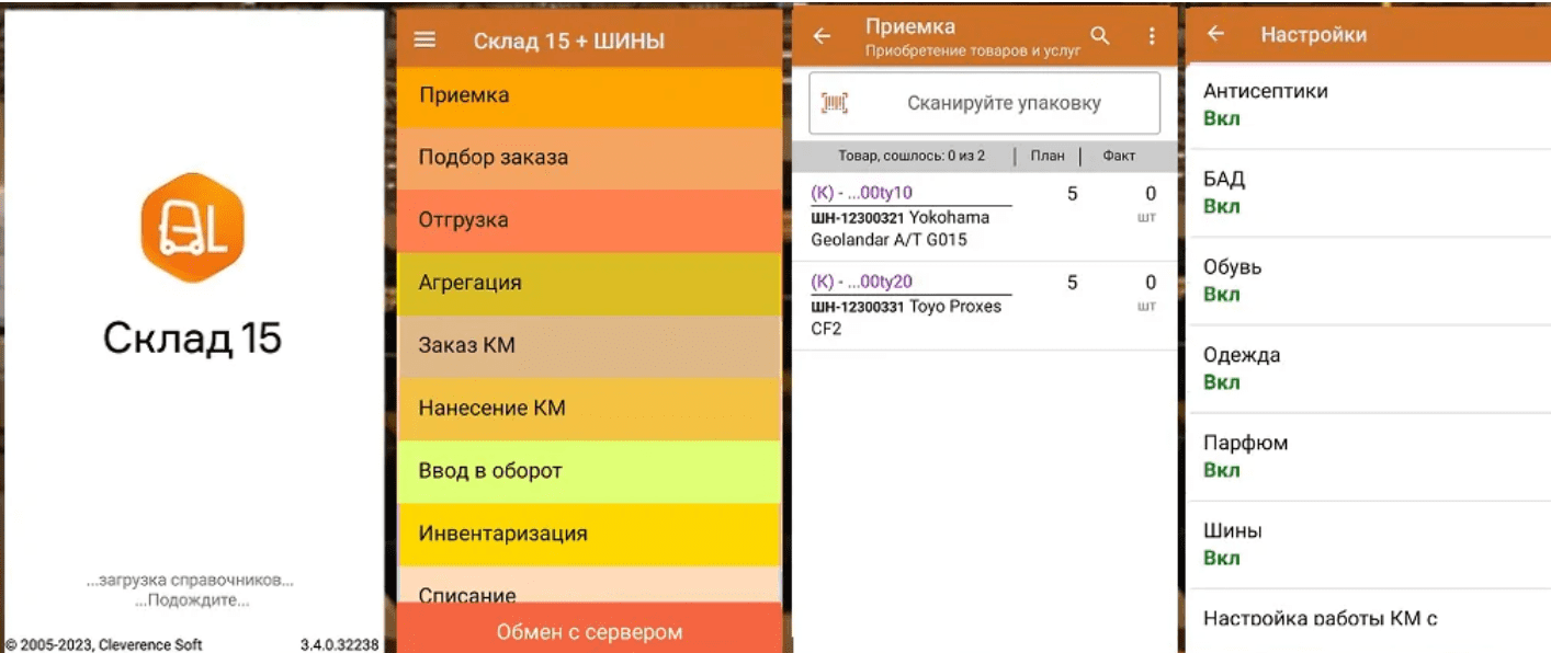 Склад 15 вода
