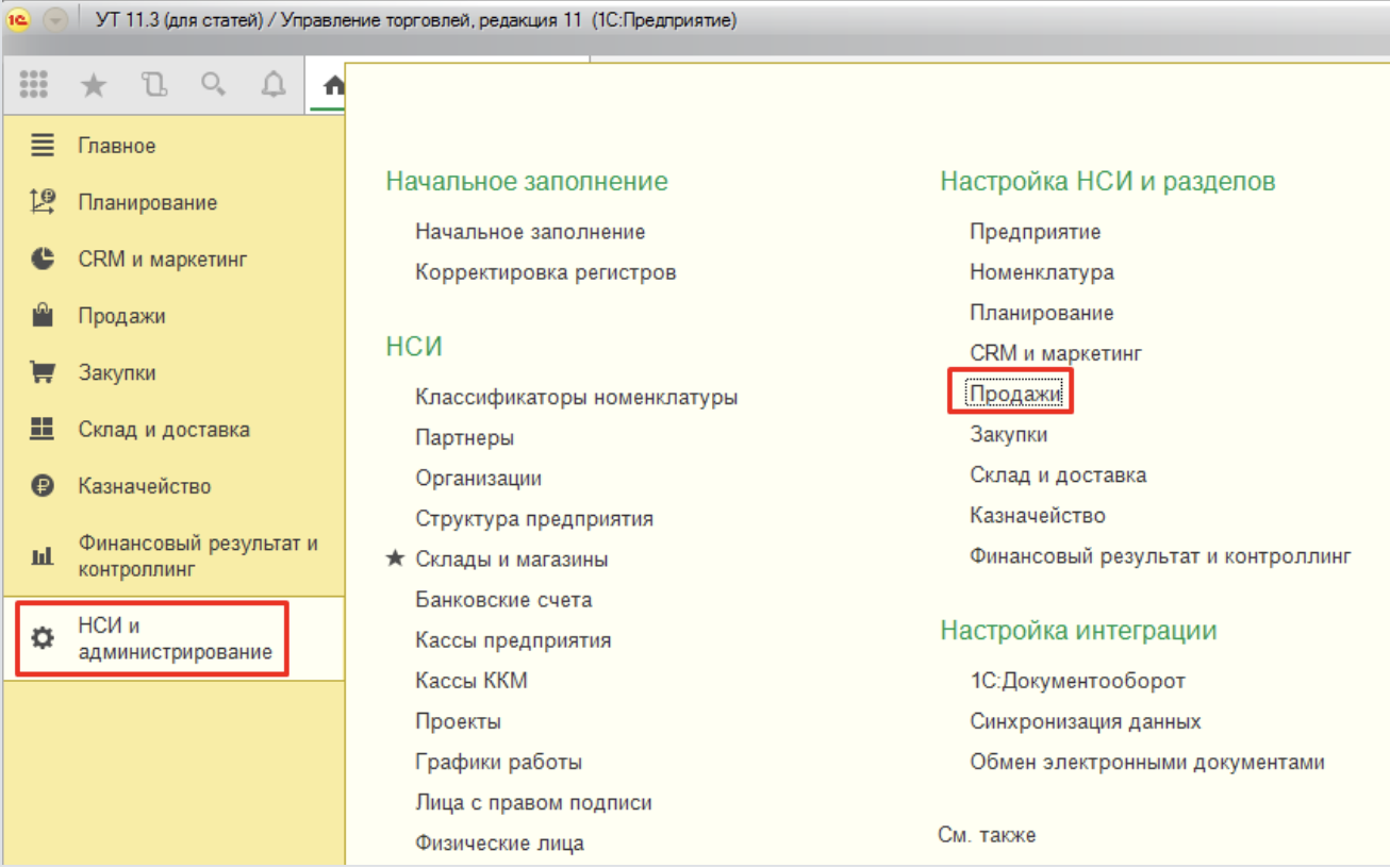 печать ценников 1с ут.png