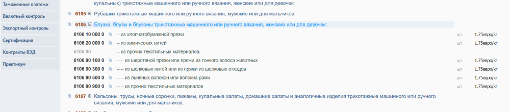 6106 код тн вэд примеры одежды. картинка 6106 код тн вэд примеры одежды. 6106 код тн вэд примеры одежды фото. 6106 код тн вэд примеры одежды видео. 6106 код тн вэд примеры одежды смотреть картинку онлайн. смотреть картинку 6106 код тн вэд примеры одежды.