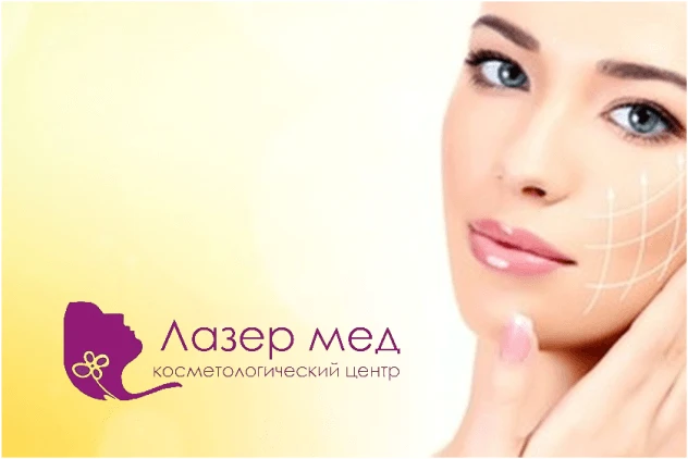 CRM для косметологического центра “Лазермед” в Краснодаре