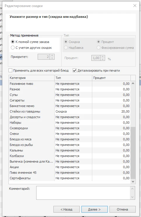 Скридка на опред товар офис.png