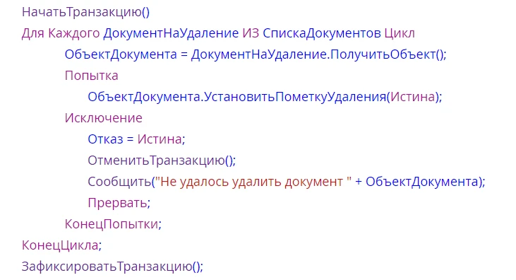 блокировки 1с.png блокировки 1с.png
