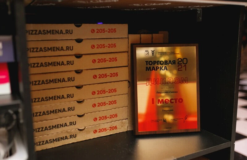 pizza_nagrada.jpg