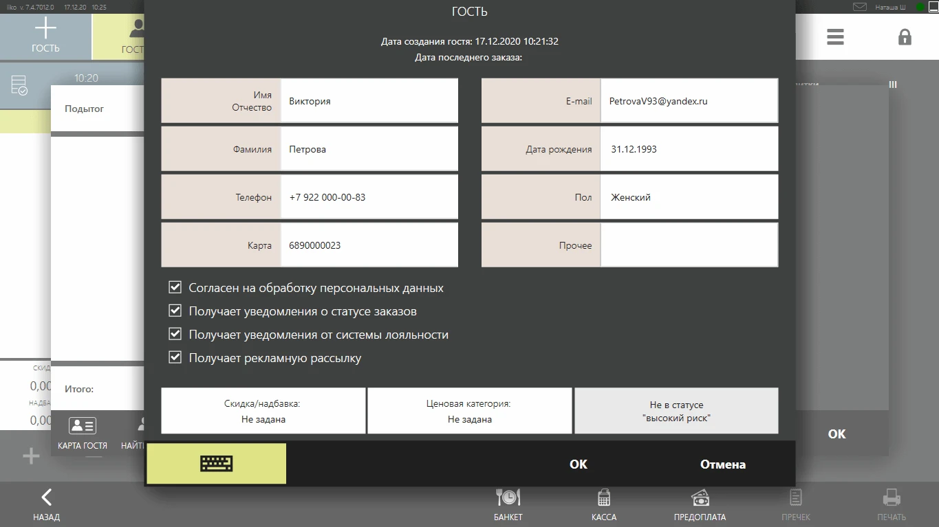Добавление через фронт.png Добавление через фронт.png